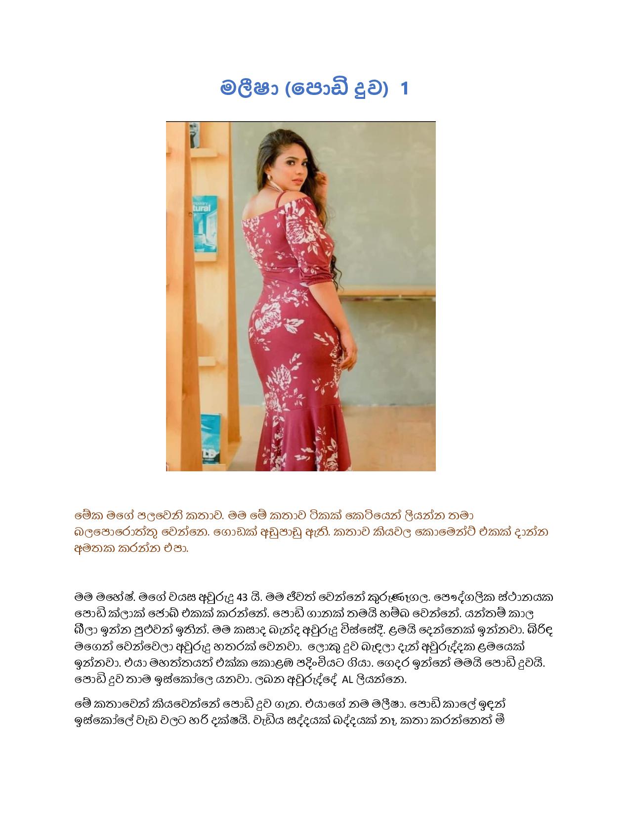 Malisha 01 page 001 walkatha9 Official සිංහල වල් කතා